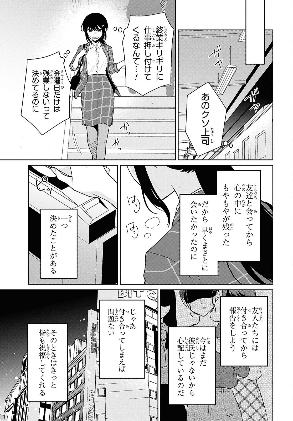 Did You Think You Could Live Normally Even in a World With a 1:5 Male-To-Female Ratio Chap 14 - Next Chap 15
