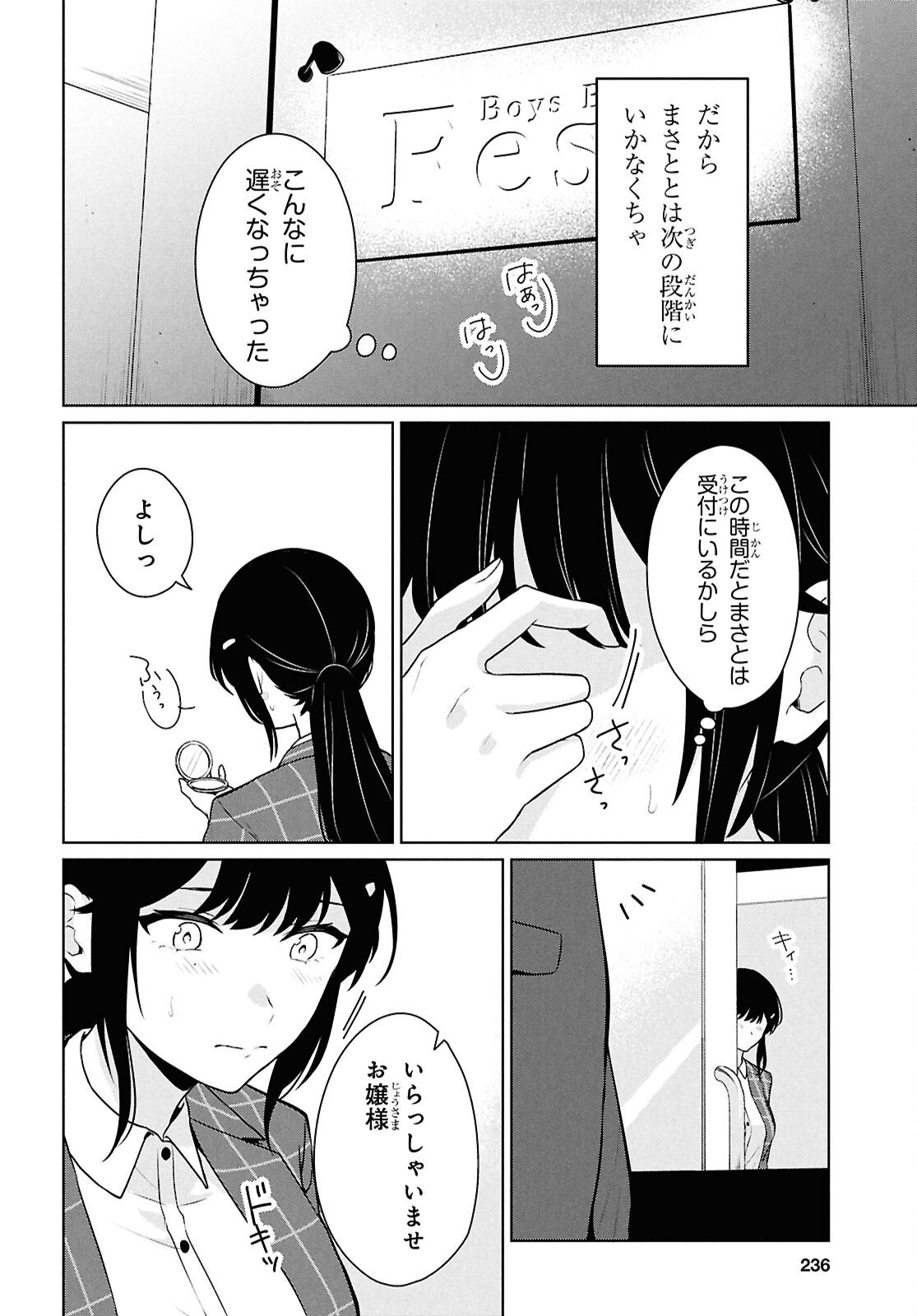 Did You Think You Could Live Normally Even in a World With a 1:5 Male-To-Female Ratio Chap 14 - Next Chap 15
