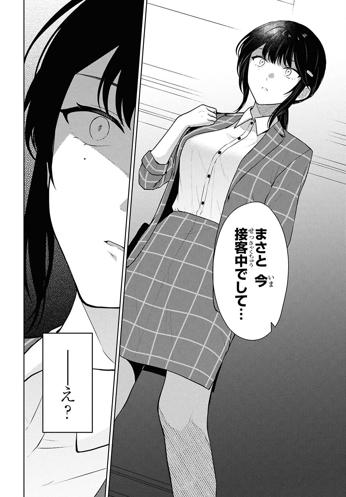 Did You Think You Could Live Normally Even in a World With a 1:5 Male-To-Female Ratio Chap 14 - Next Chap 15