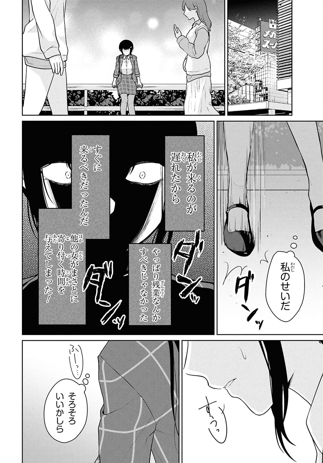 Did You Think You Could Live Normally Even in a World With a 1:5 Male-To-Female Ratio Chap 14 - Next Chap 15