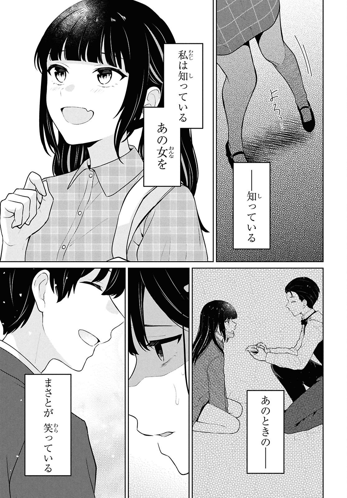 Did You Think You Could Live Normally Even in a World With a 1:5 Male-To-Female Ratio Chap 14 - Next Chap 15