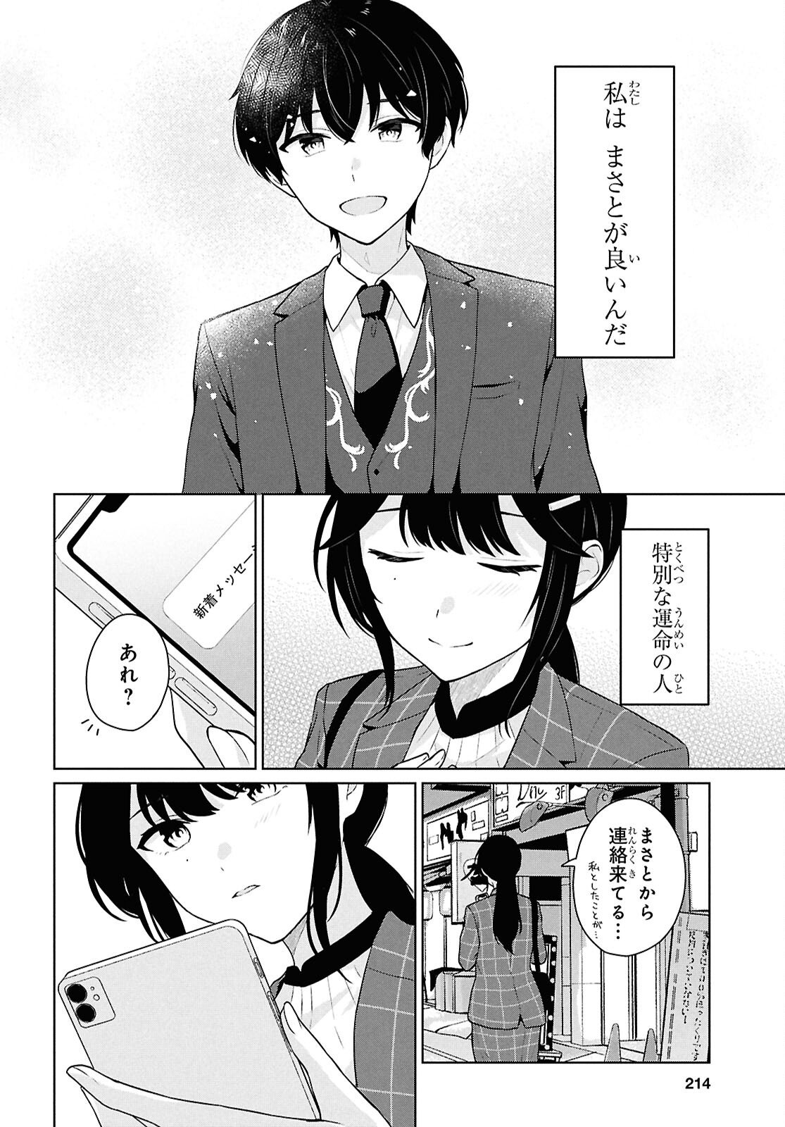 Did You Think You Could Live Normally Even in a World With a 1:5 Male-To-Female Ratio Chap 14 - Next Chap 15