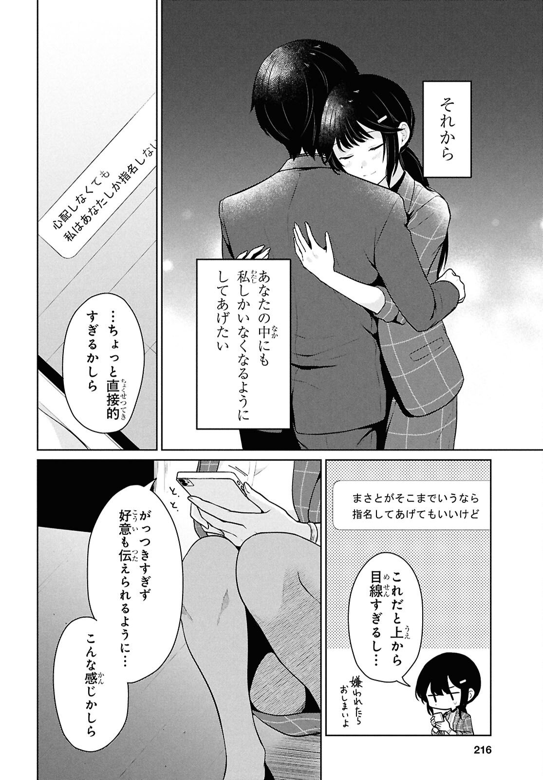 Did You Think You Could Live Normally Even in a World With a 1:5 Male-To-Female Ratio Chap 14 - Next Chap 15