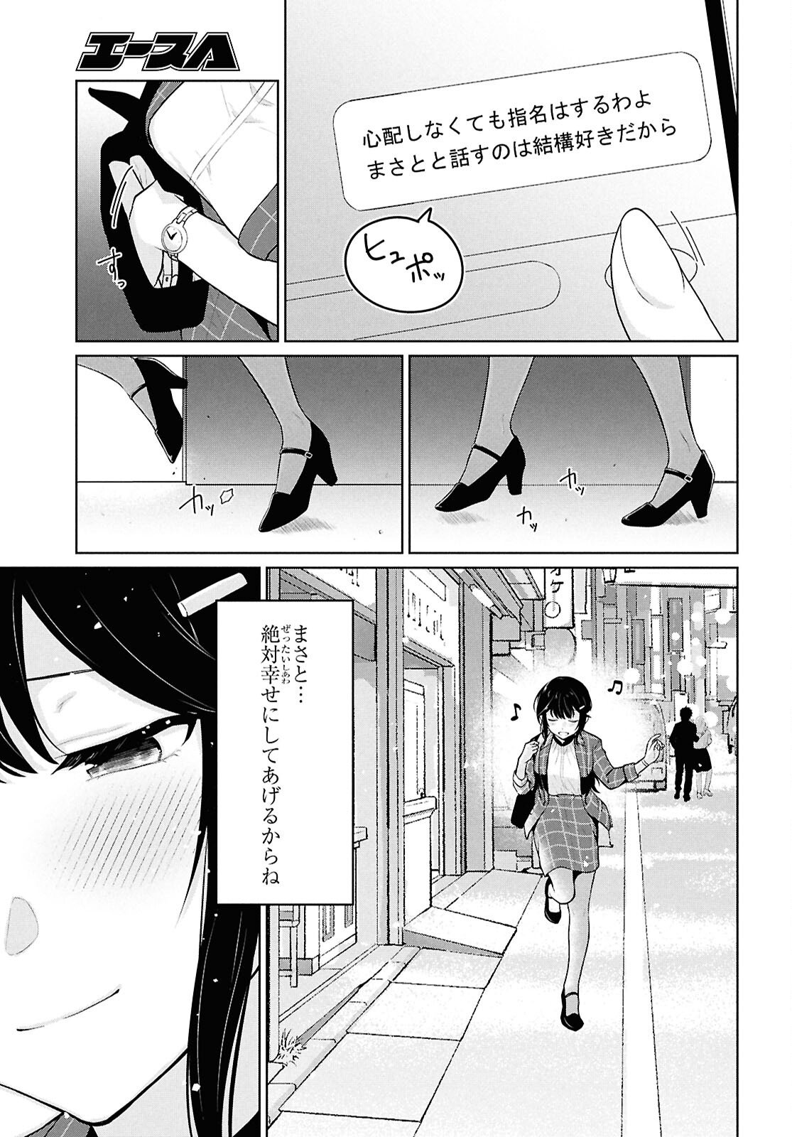 Did You Think You Could Live Normally Even in a World With a 1:5 Male-To-Female Ratio Chap 14 - Next Chap 15