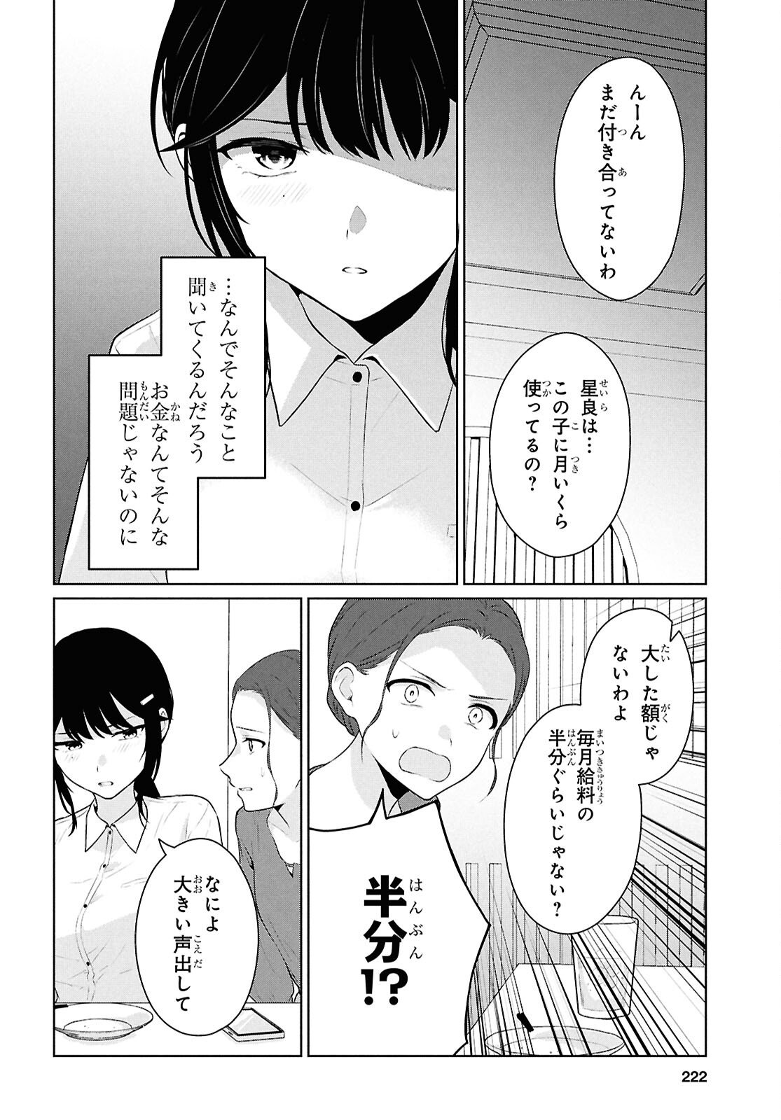 Did You Think You Could Live Normally Even in a World With a 1:5 Male-To-Female Ratio Chap 14 - Next Chap 15