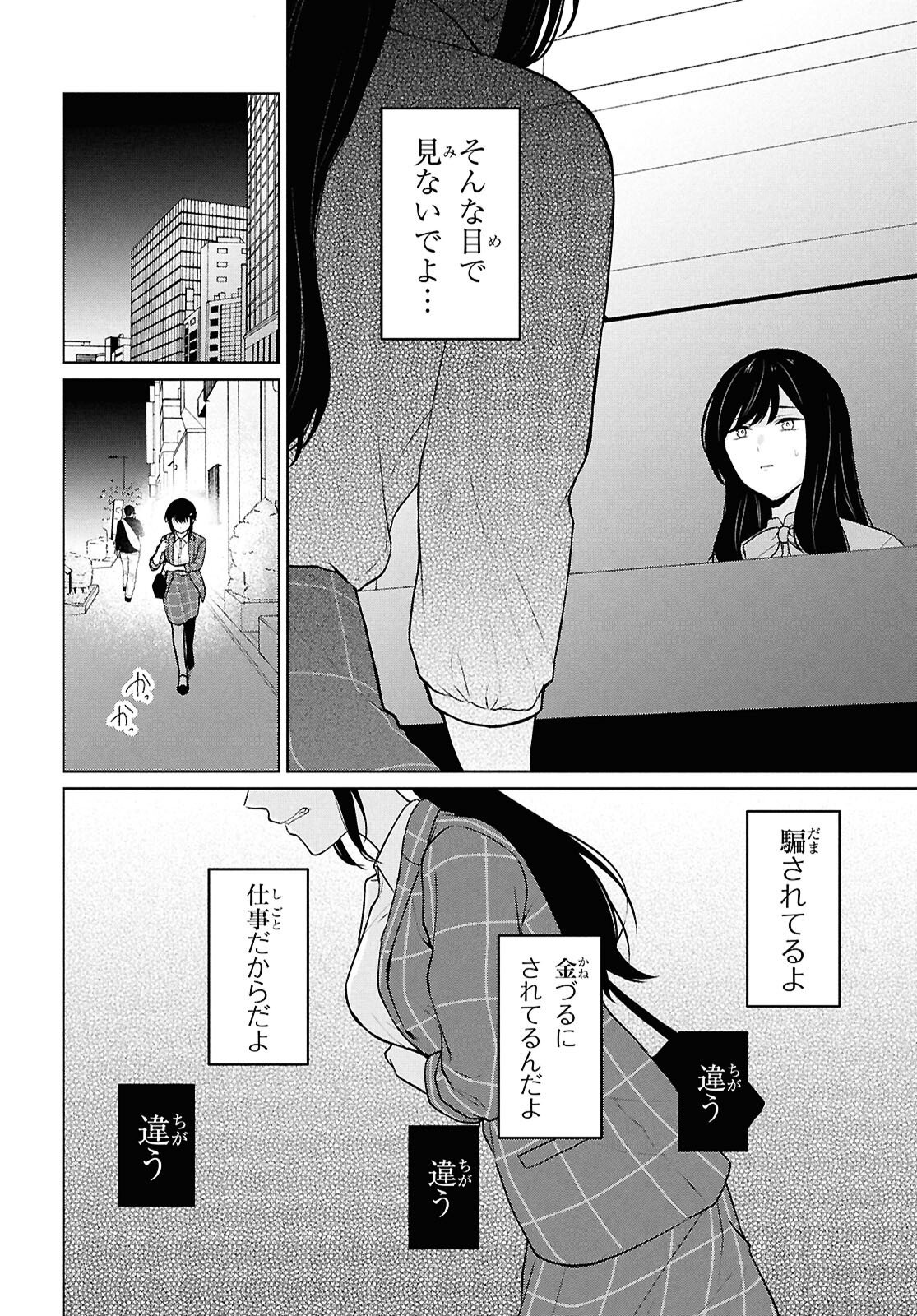 Did You Think You Could Live Normally Even in a World With a 1:5 Male-To-Female Ratio Chap 14 - Next Chap 15
