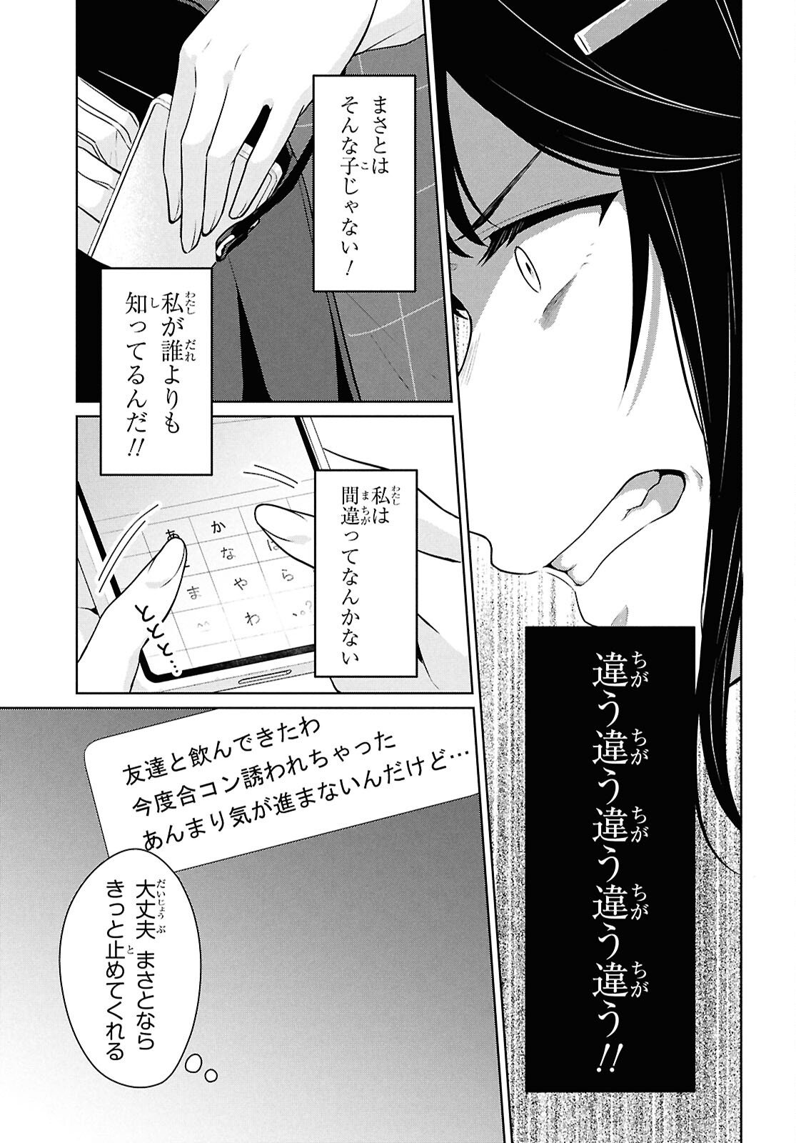 Did You Think You Could Live Normally Even in a World With a 1:5 Male-To-Female Ratio Chap 14 - Next Chap 15
