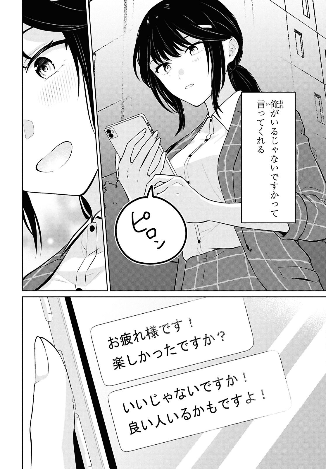 Did You Think You Could Live Normally Even in a World With a 1:5 Male-To-Female Ratio Chap 14 - Next Chap 15
