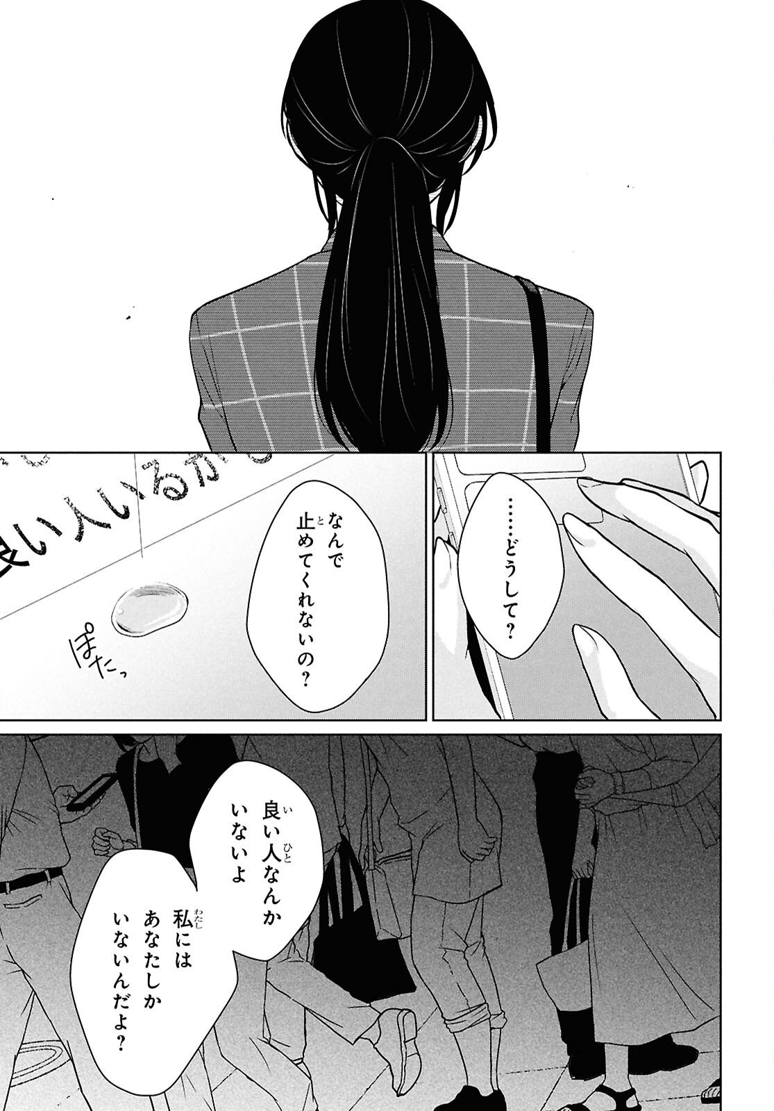 Did You Think You Could Live Normally Even in a World With a 1:5 Male-To-Female Ratio Chap 14 - Next Chap 15