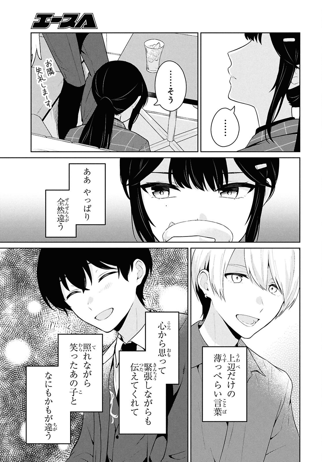 Did You Think You Could Live Normally Even in a World With a 1:5 Male-To-Female Ratio Chap 14 - Next Chap 15