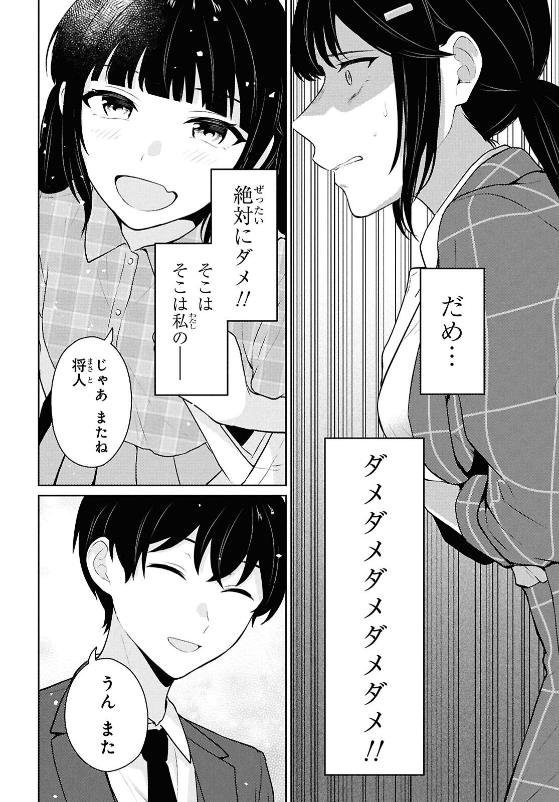 Did You Think You Could Live Normally Even in a World With a 1:5 Male-To-Female Ratio Chap 14 - Next Chap 15