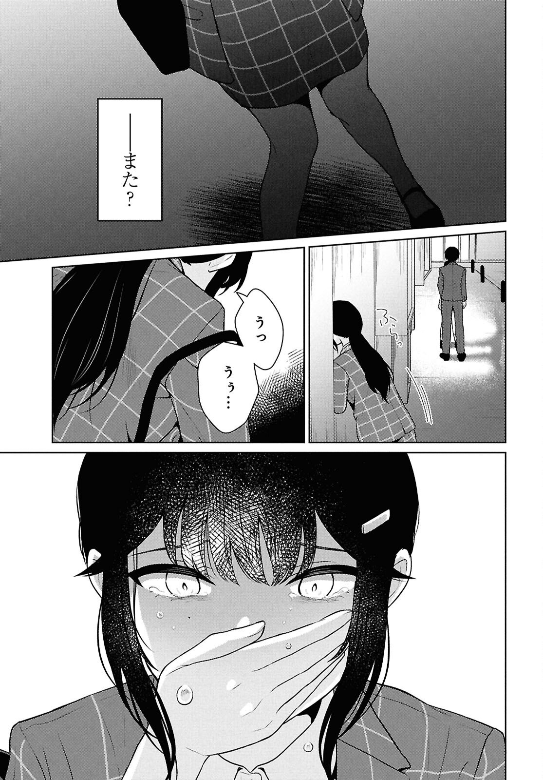 Did You Think You Could Live Normally Even in a World With a 1:5 Male-To-Female Ratio Chap 14 - Next Chap 15
