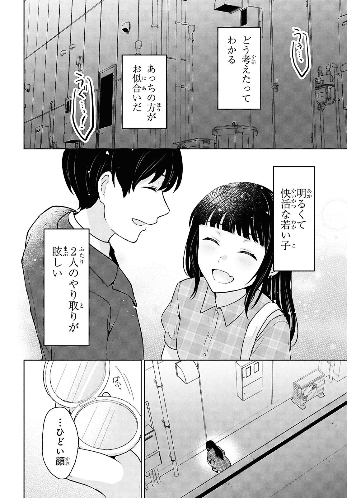 Did You Think You Could Live Normally Even in a World With a 1:5 Male-To-Female Ratio Chap 14 - Next Chap 15