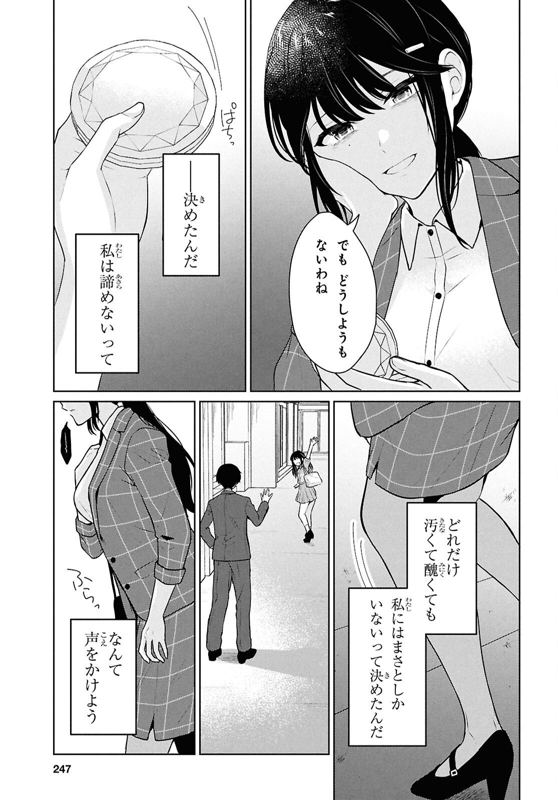 Did You Think You Could Live Normally Even in a World With a 1:5 Male-To-Female Ratio Chap 14 - Next Chap 15