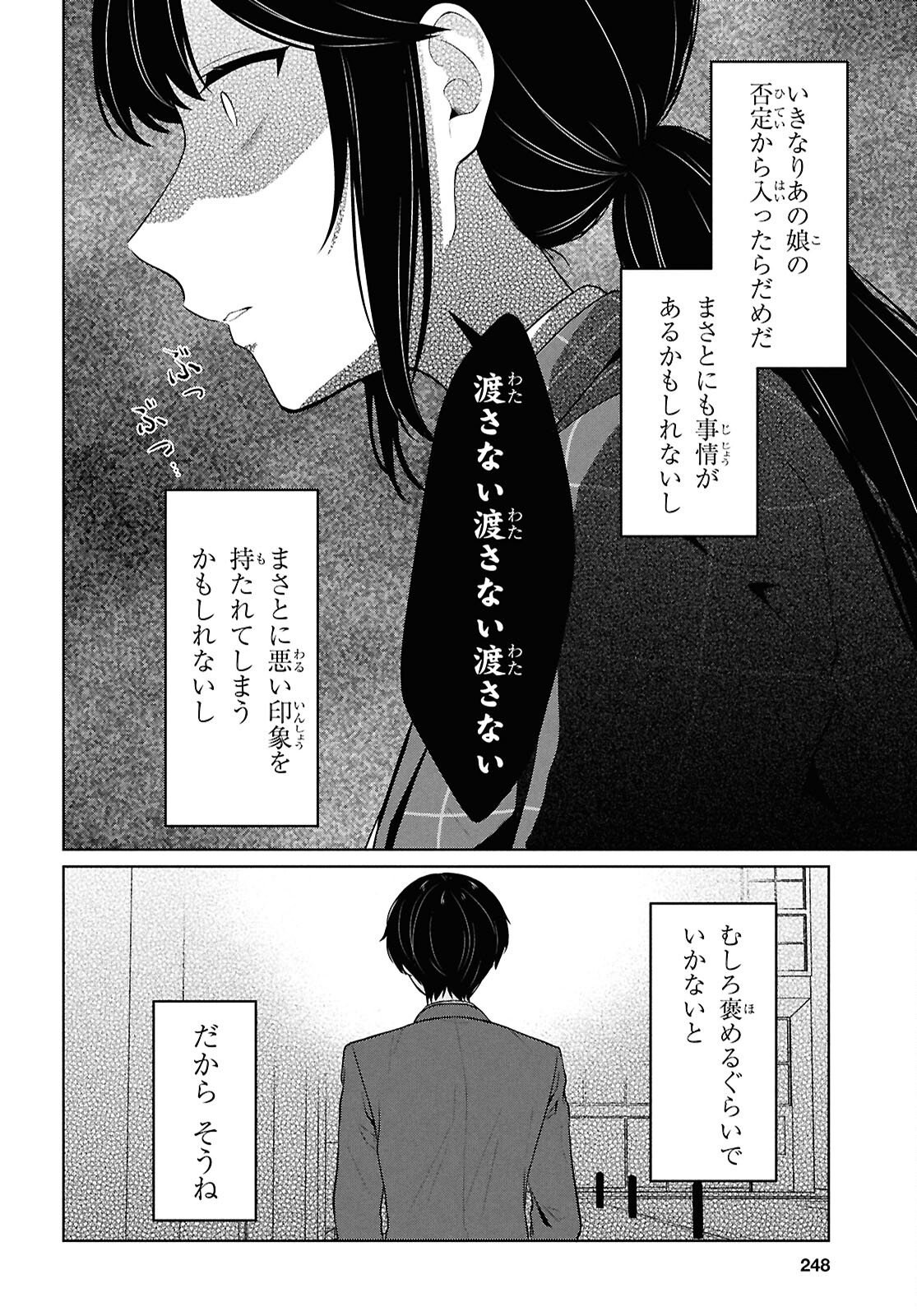 Did You Think You Could Live Normally Even in a World With a 1:5 Male-To-Female Ratio Chap 14 - Next Chap 15