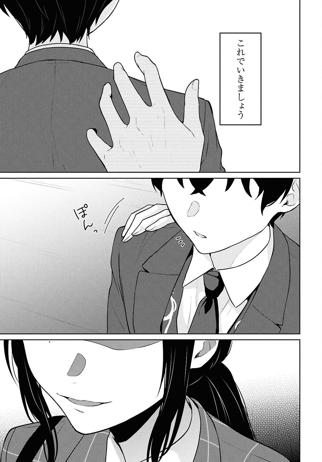 Did You Think You Could Live Normally Even in a World With a 1:5 Male-To-Female Ratio Chap 14 - Next Chap 15
