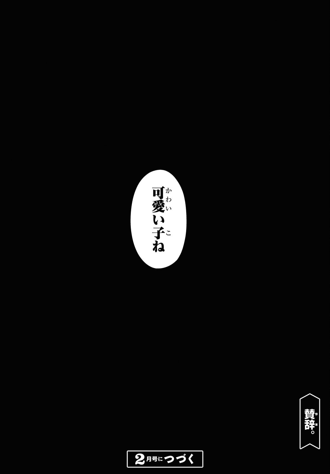 Did You Think You Could Live Normally Even in a World With a 1:5 Male-To-Female Ratio Chap 14 - Next Chap 15