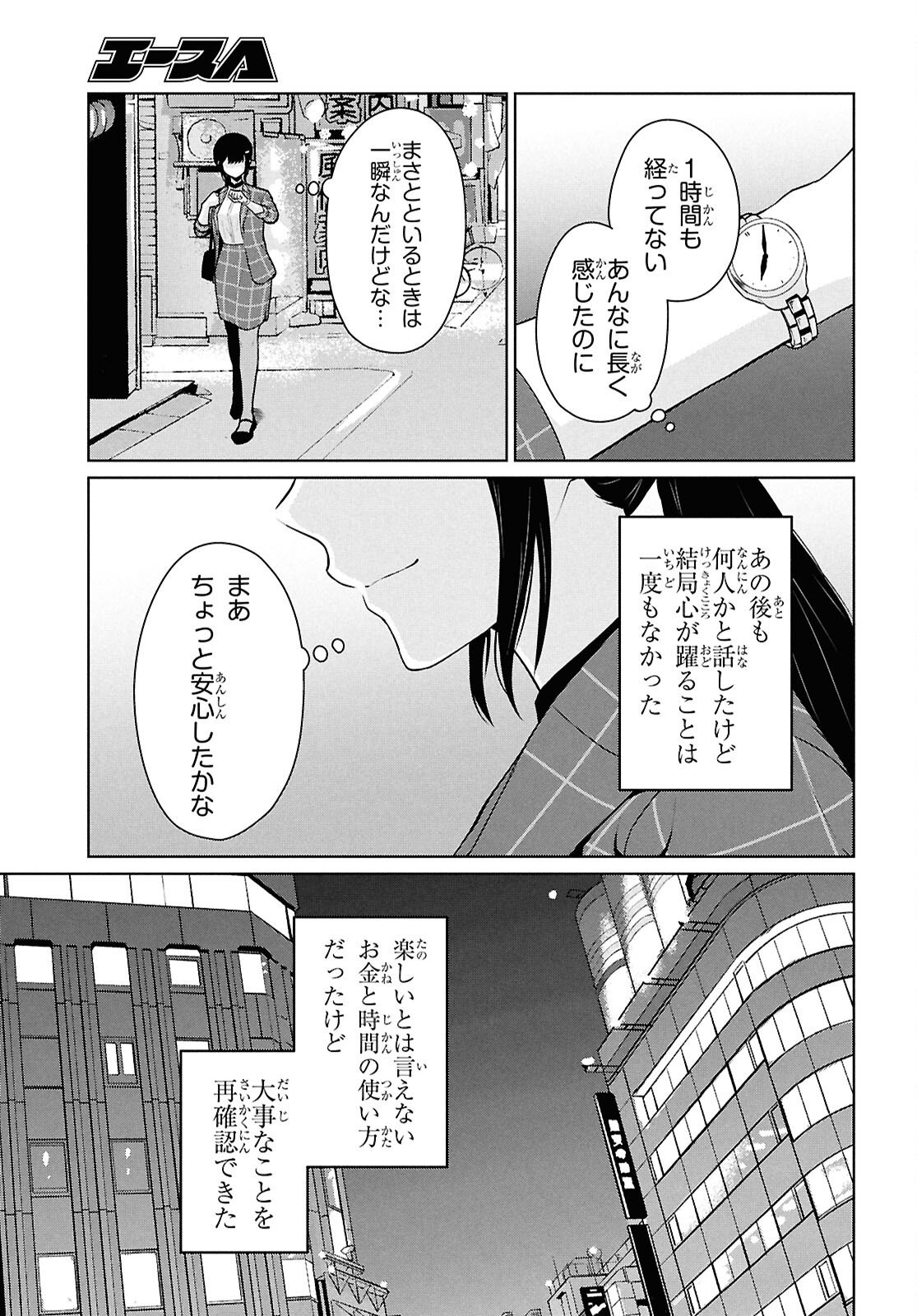 Did You Think You Could Live Normally Even in a World With a 1:5 Male-To-Female Ratio Chap 14 - Next Chap 15