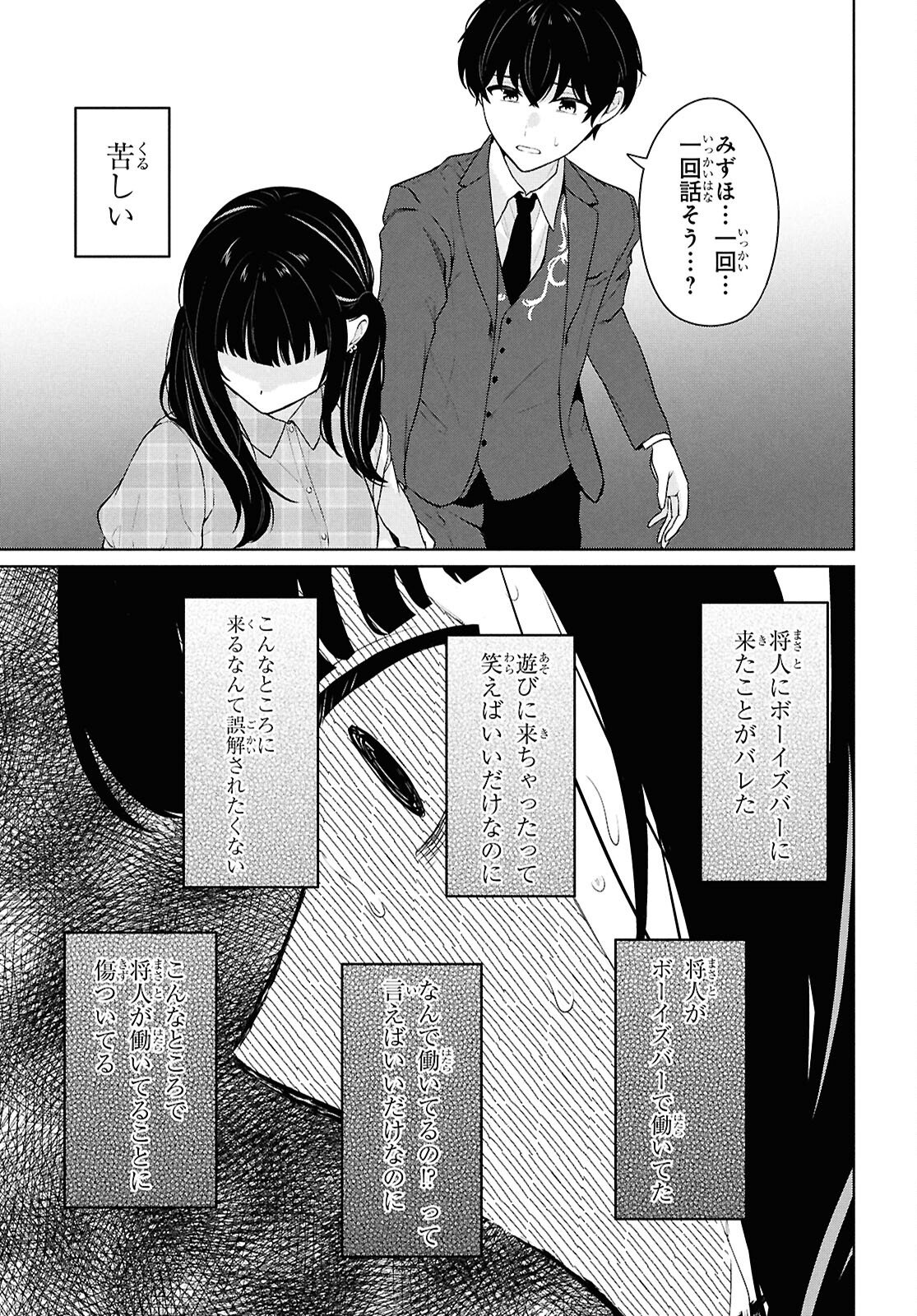 Did You Think You Could Live Normally Even in a World With a 1:5 Male-To-Female Ratio Chap 15 - Next Chap 16