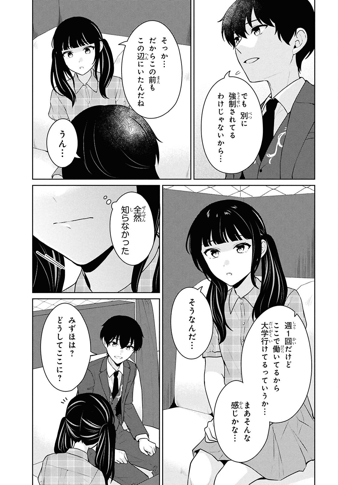 Did You Think You Could Live Normally Even in a World With a 1:5 Male-To-Female Ratio Chap 15 - Next Chap 16