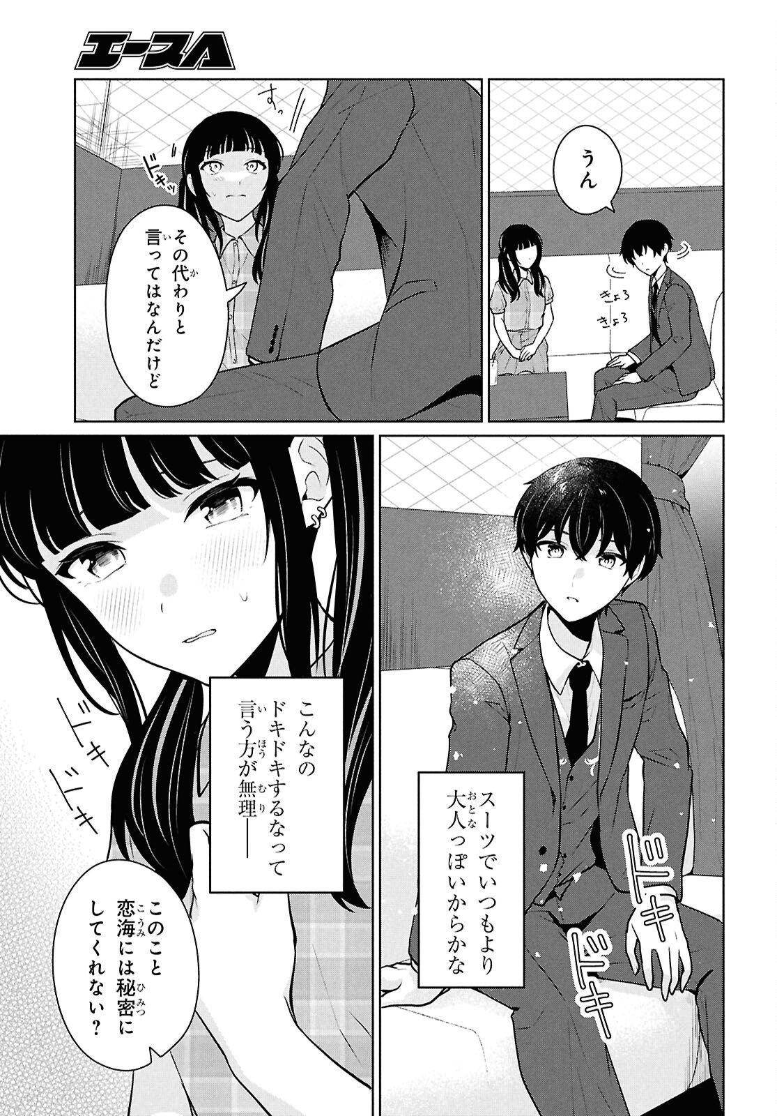 Did You Think You Could Live Normally Even in a World With a 1:5 Male-To-Female Ratio Chap 15 - Next Chap 16