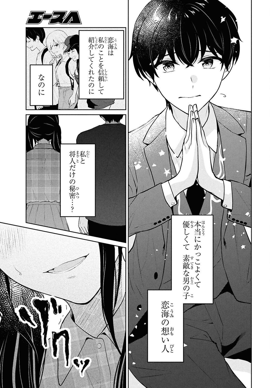 Did You Think You Could Live Normally Even in a World With a 1:5 Male-To-Female Ratio Chap 15 - Next Chap 16