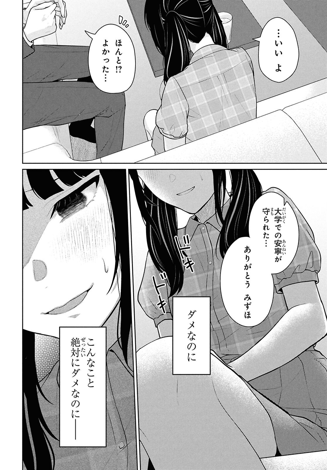 Did You Think You Could Live Normally Even in a World With a 1:5 Male-To-Female Ratio Chap 15 - Next Chap 16