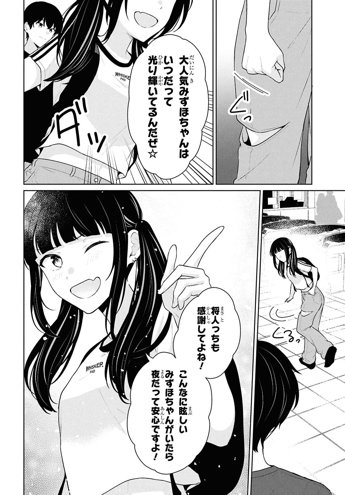 Did You Think You Could Live Normally Even in a World With a 1:5 Male-To-Female Ratio Chap 15 - Next Chap 16