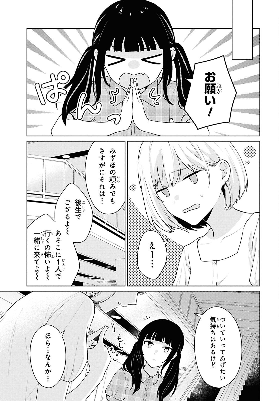 Did You Think You Could Live Normally Even in a World With a 1:5 Male-To-Female Ratio Chap 15 - Next Chap 16