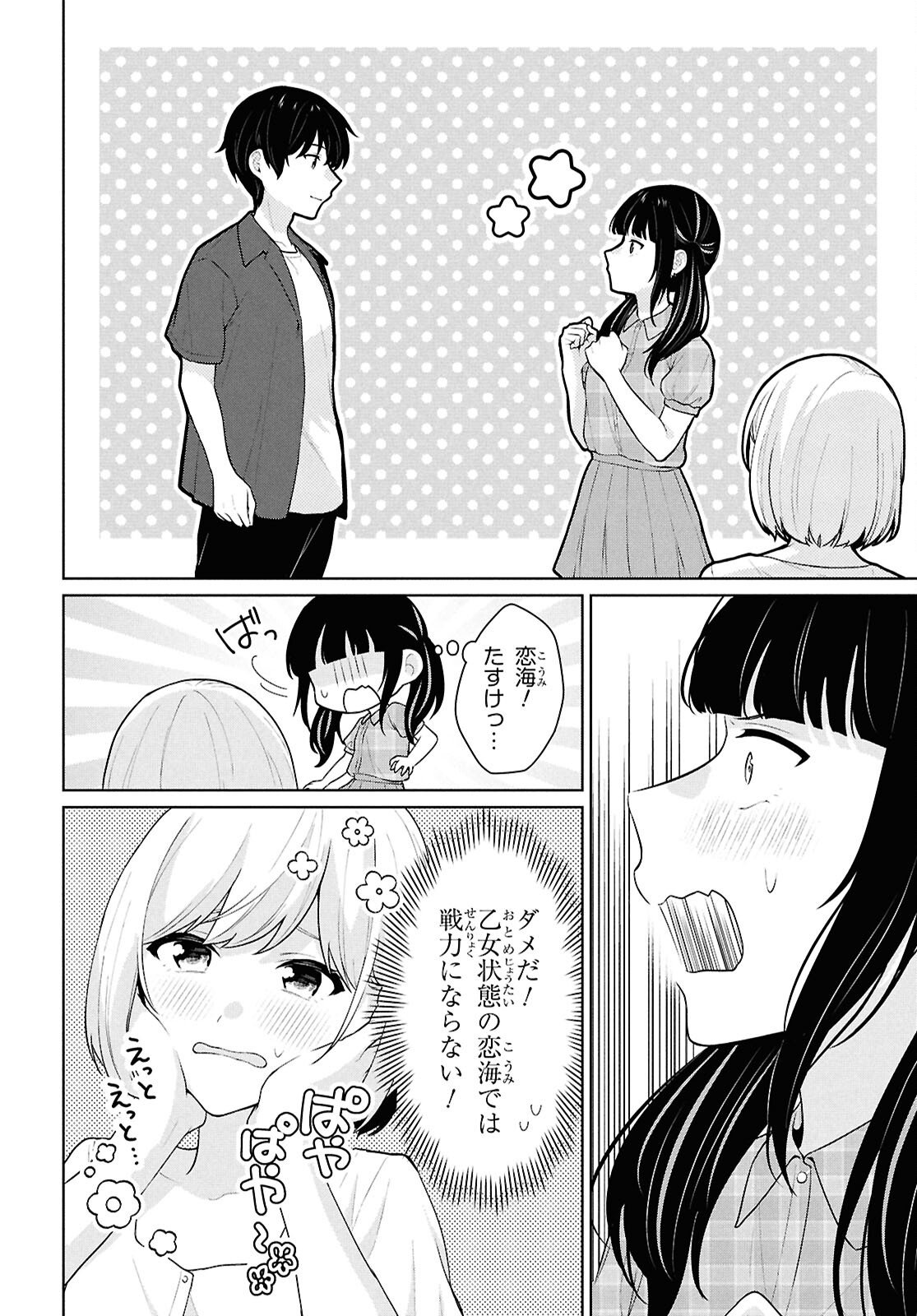 Did You Think You Could Live Normally Even in a World With a 1:5 Male-To-Female Ratio Chap 15 - Next Chap 16