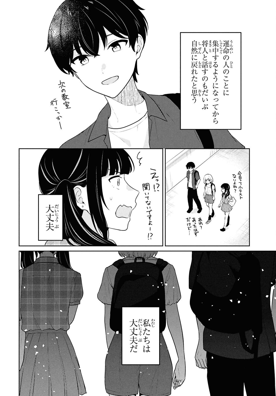 Did You Think You Could Live Normally Even in a World With a 1:5 Male-To-Female Ratio Chap 15 - Next Chap 16