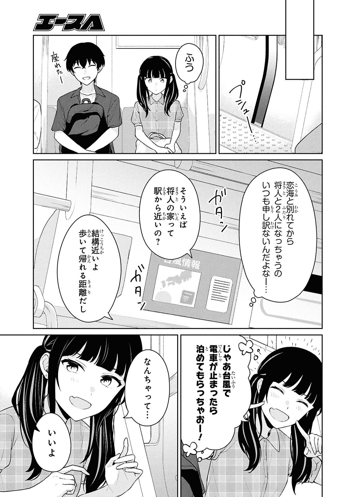 Did You Think You Could Live Normally Even in a World With a 1:5 Male-To-Female Ratio Chap 15 - Next Chap 16