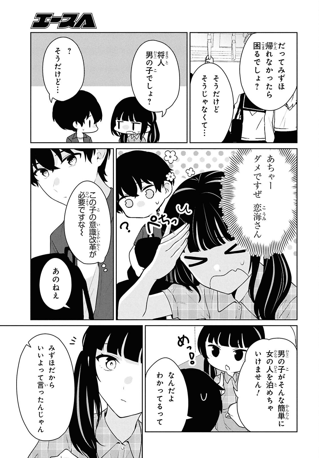 Did You Think You Could Live Normally Even in a World With a 1:5 Male-To-Female Ratio Chap 15 - Next Chap 16