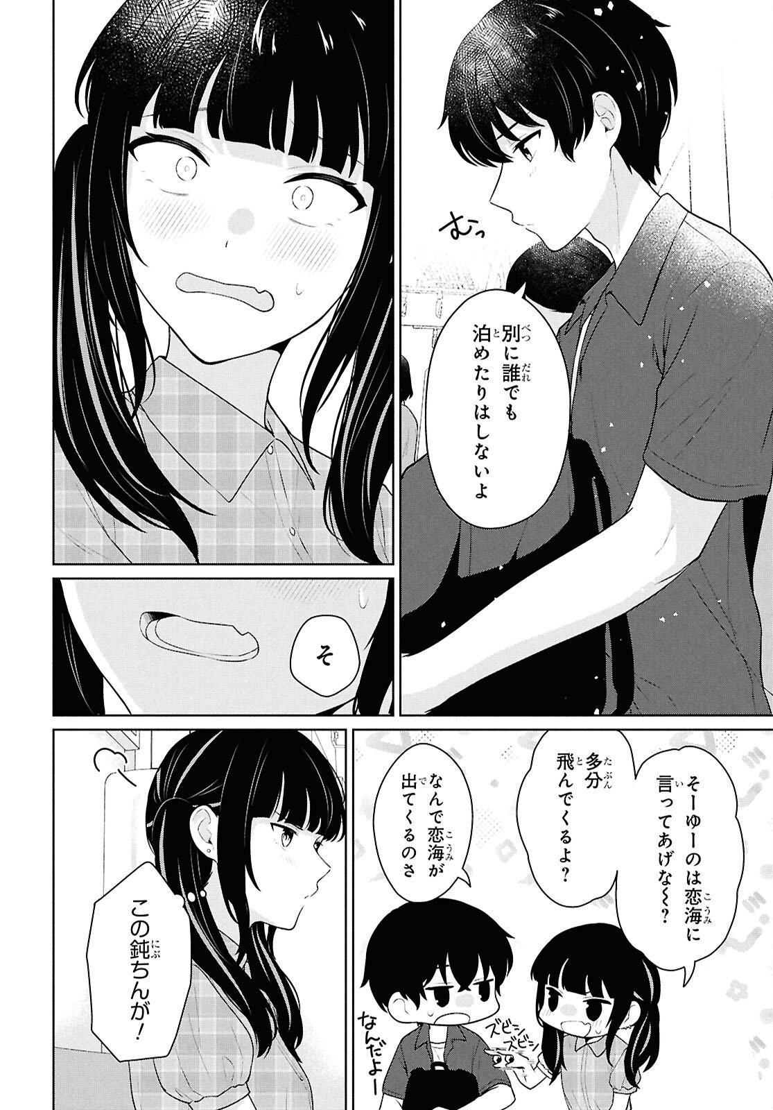 Did You Think You Could Live Normally Even in a World With a 1:5 Male-To-Female Ratio Chap 15 - Next Chap 16