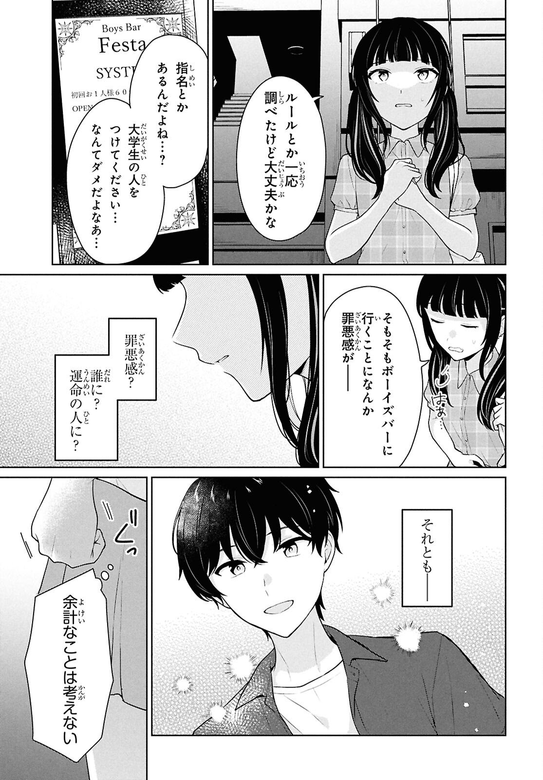 Did You Think You Could Live Normally Even in a World With a 1:5 Male-To-Female Ratio Chap 15 - Next Chap 16