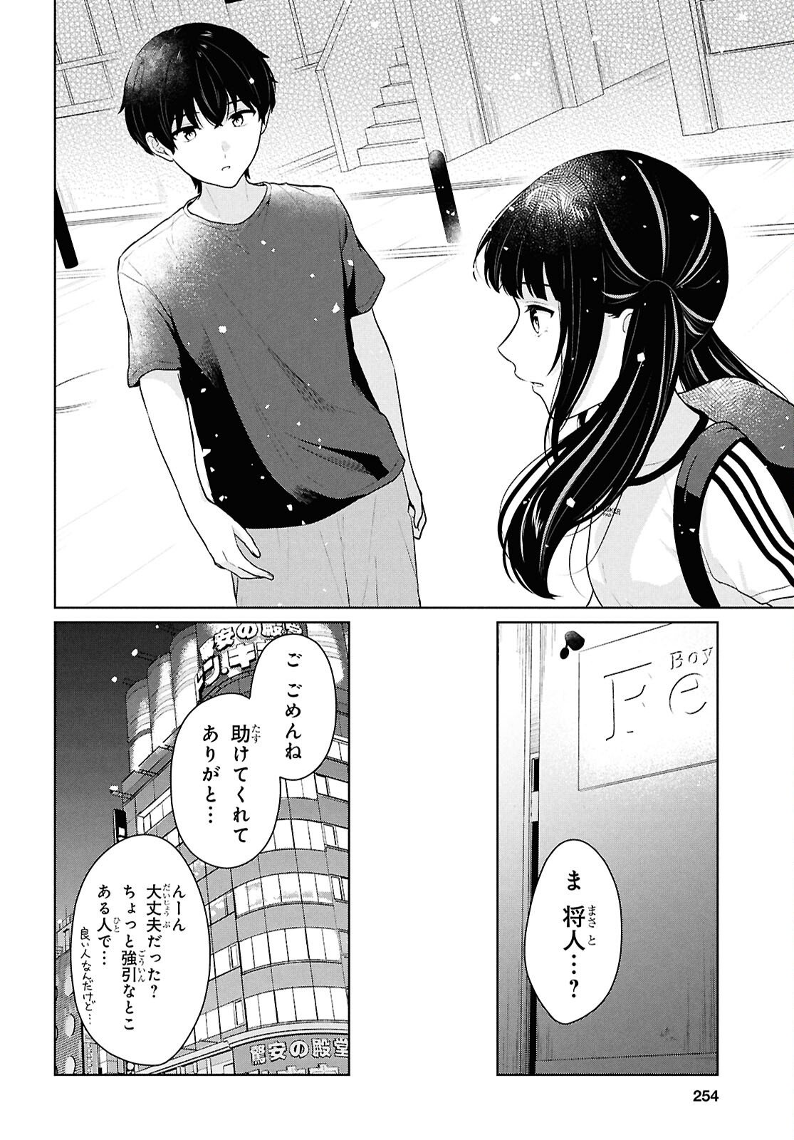 Did You Think You Could Live Normally Even in a World With a 1:5 Male-To-Female Ratio Chap 15 - Next Chap 16