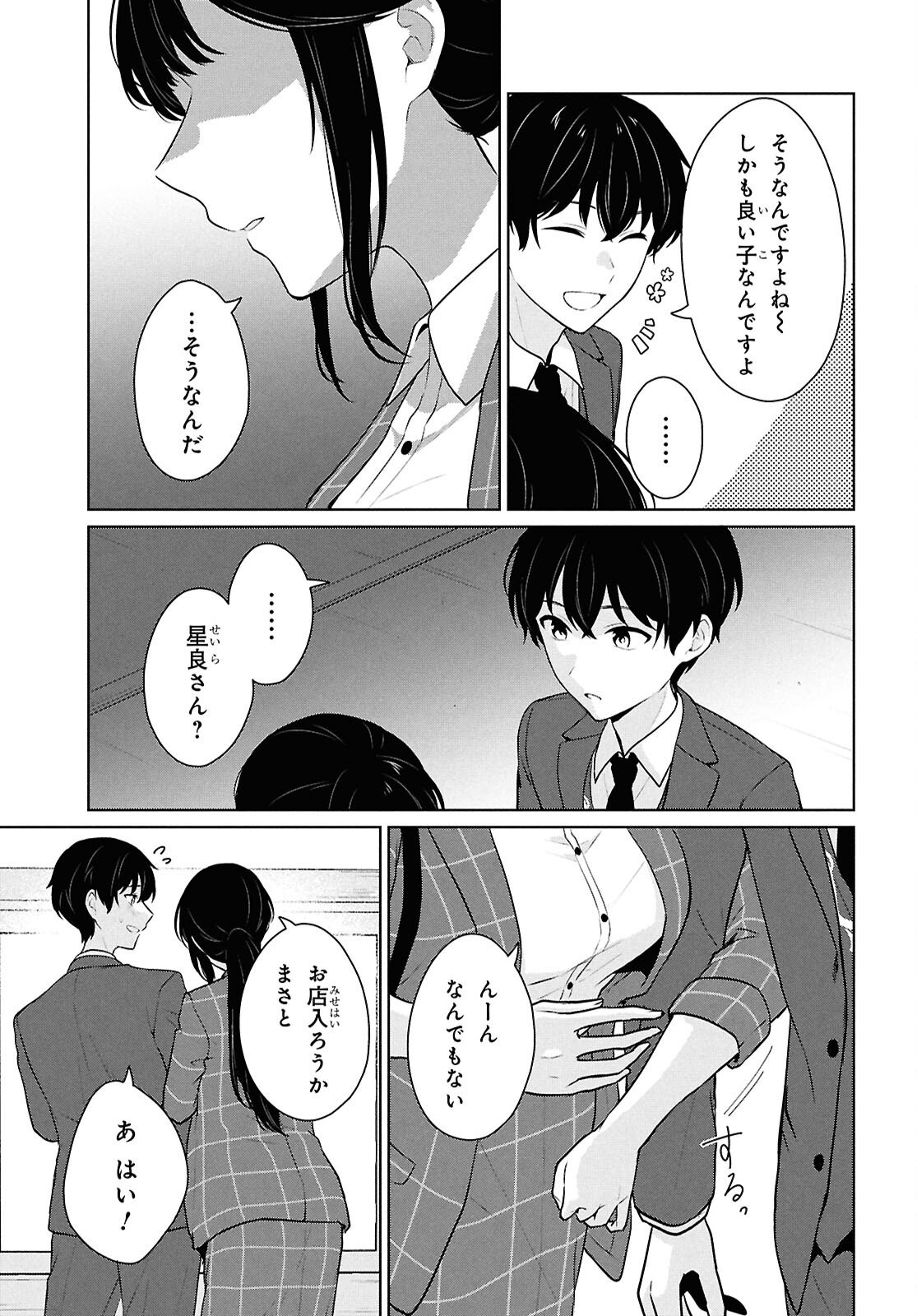 Did You Think You Could Live Normally Even in a World With a 1:5 Male-To-Female Ratio Chap 15 - Next Chap 16