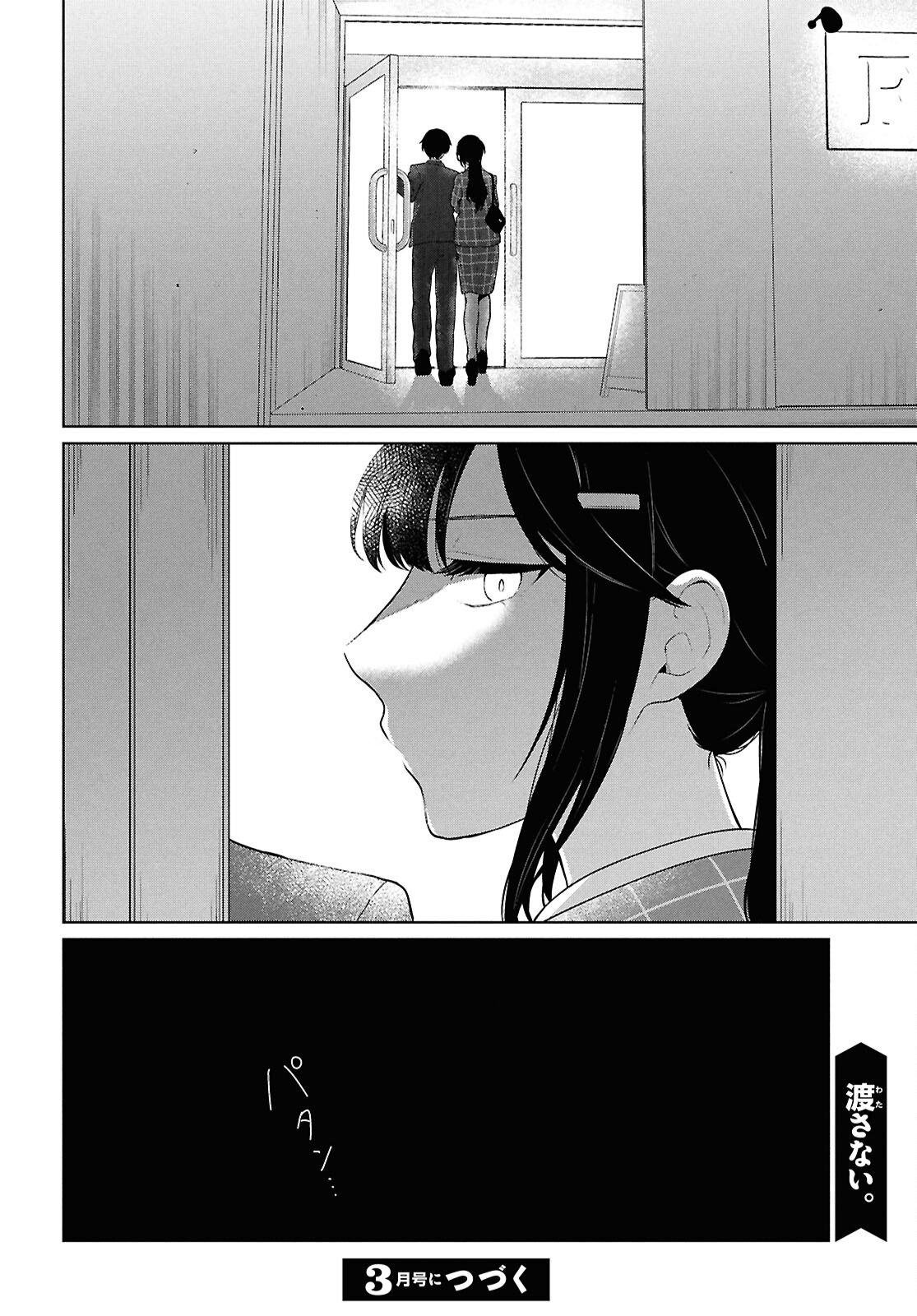 Did You Think You Could Live Normally Even in a World With a 1:5 Male-To-Female Ratio Chap 15 - Next Chap 16