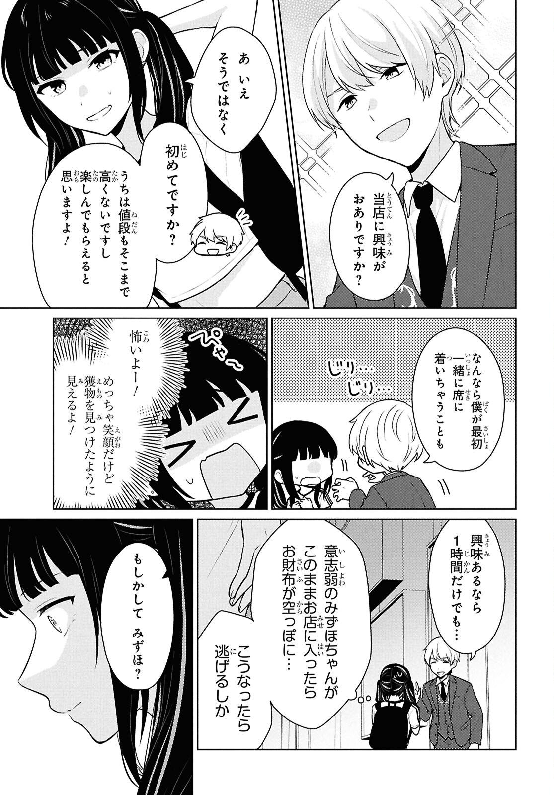 Did You Think You Could Live Normally Even in a World With a 1:5 Male-To-Female Ratio Chap 15 - Next Chap 16