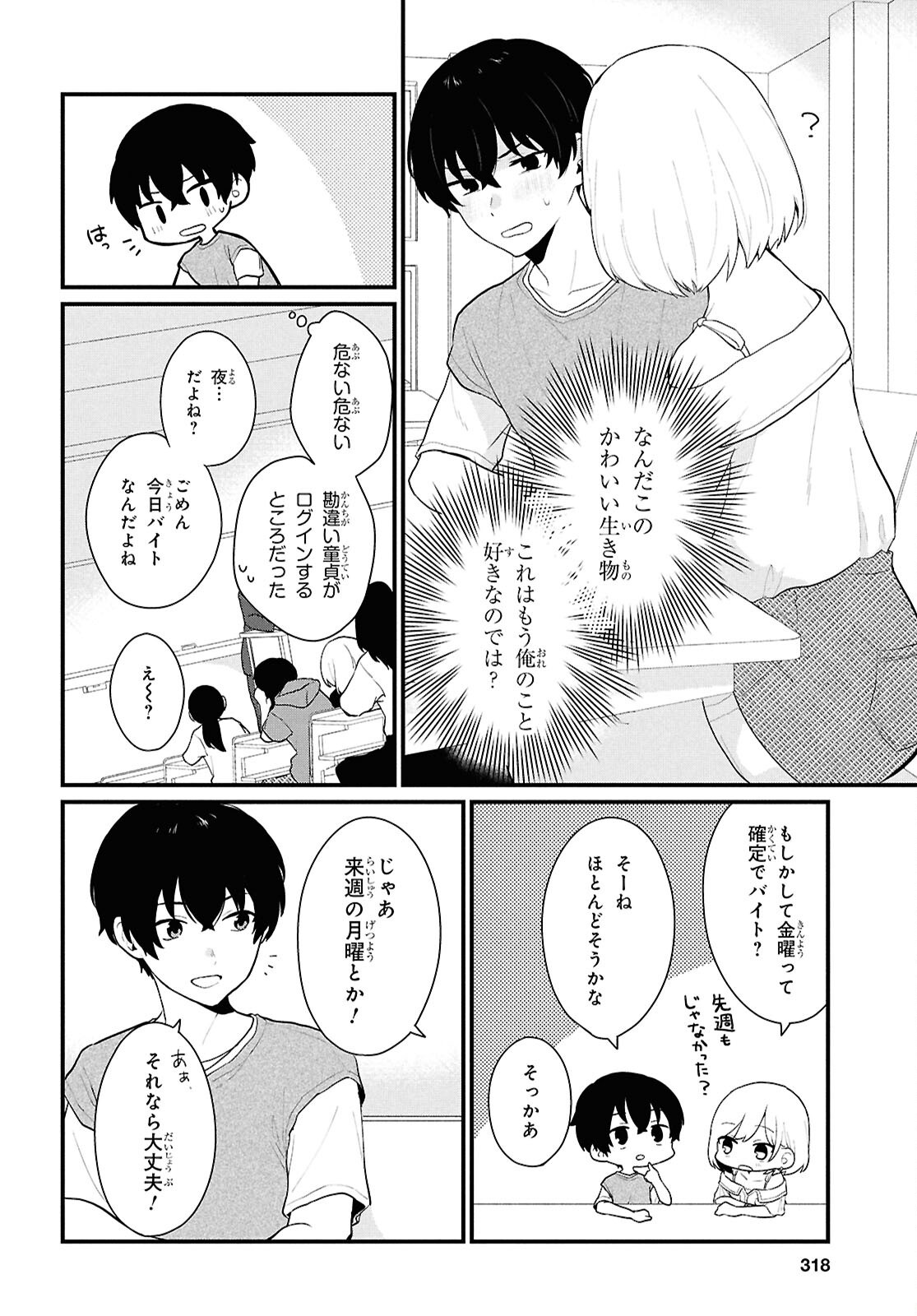 Did You Think You Could Live Normally Even in a World With a 1:5 Male-To-Female Ratio Chap 2 - Next Chap 3