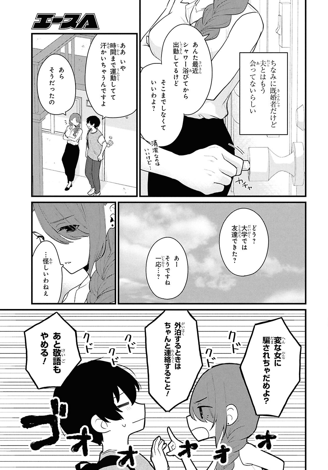 Did You Think You Could Live Normally Even in a World With a 1:5 Male-To-Female Ratio Chap 2 - Next Chap 3