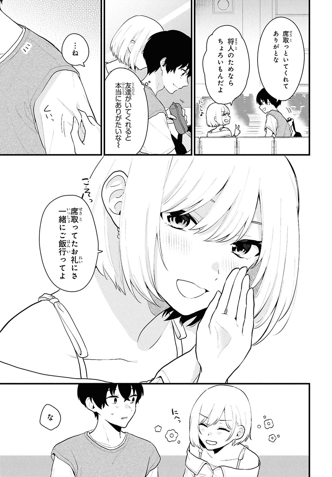 Did You Think You Could Live Normally Even in a World With a 1:5 Male-To-Female Ratio Chap 2 - Next Chap 3