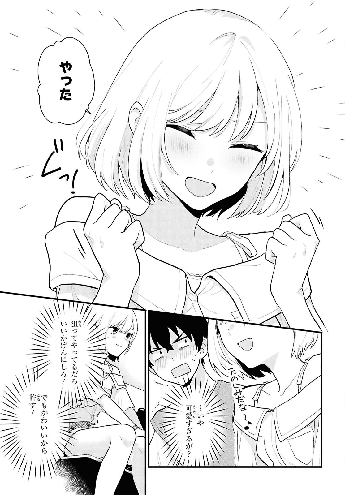 Did You Think You Could Live Normally Even in a World With a 1:5 Male-To-Female Ratio Chap 2 - Next Chap 3