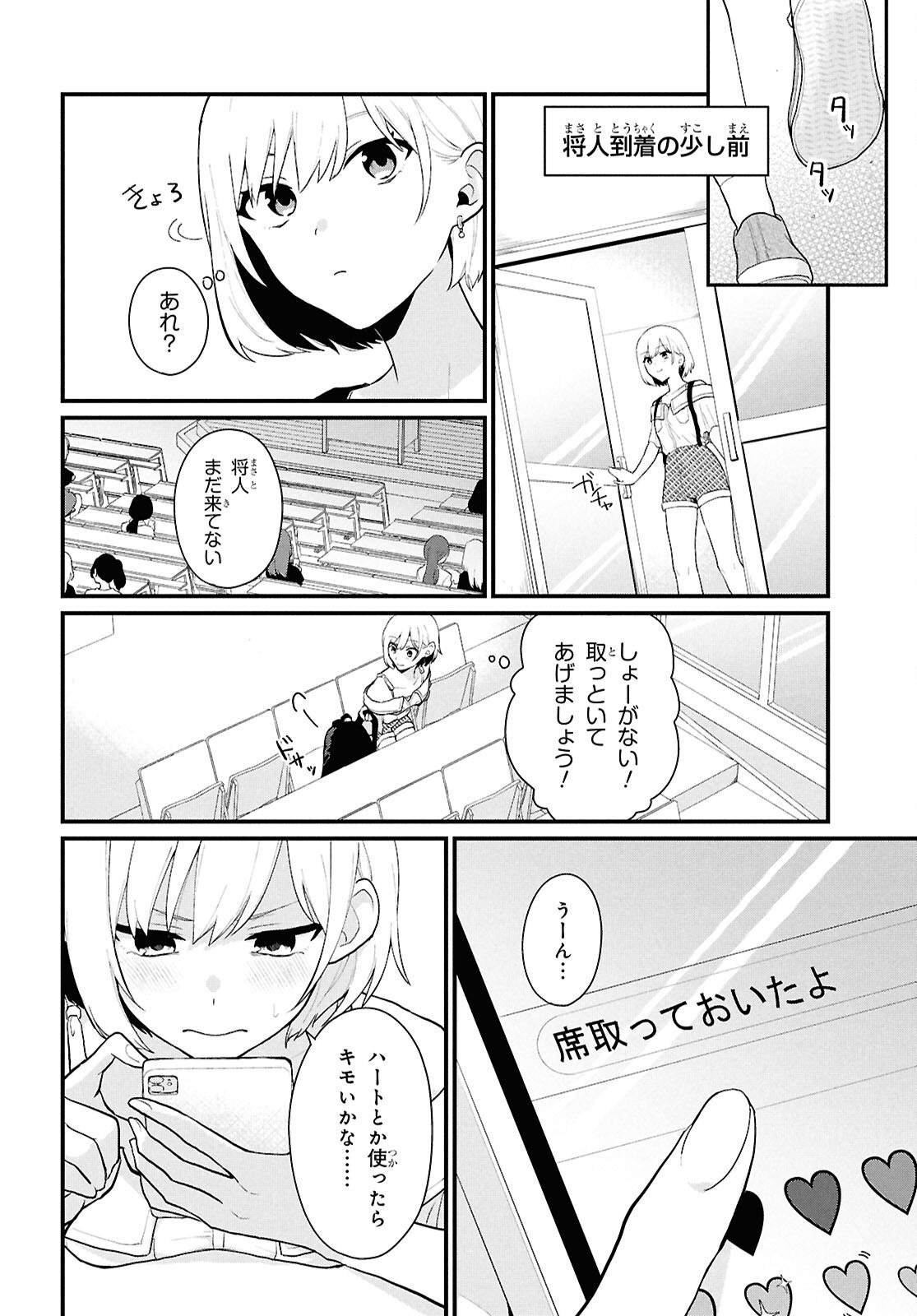 Did You Think You Could Live Normally Even in a World With a 1:5 Male-To-Female Ratio Chap 2 - Next Chap 3