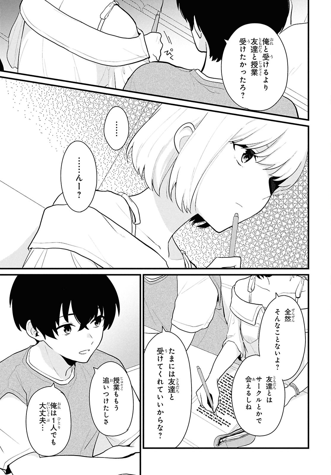 Did You Think You Could Live Normally Even in a World With a 1:5 Male-To-Female Ratio Chap 2 - Next Chap 3