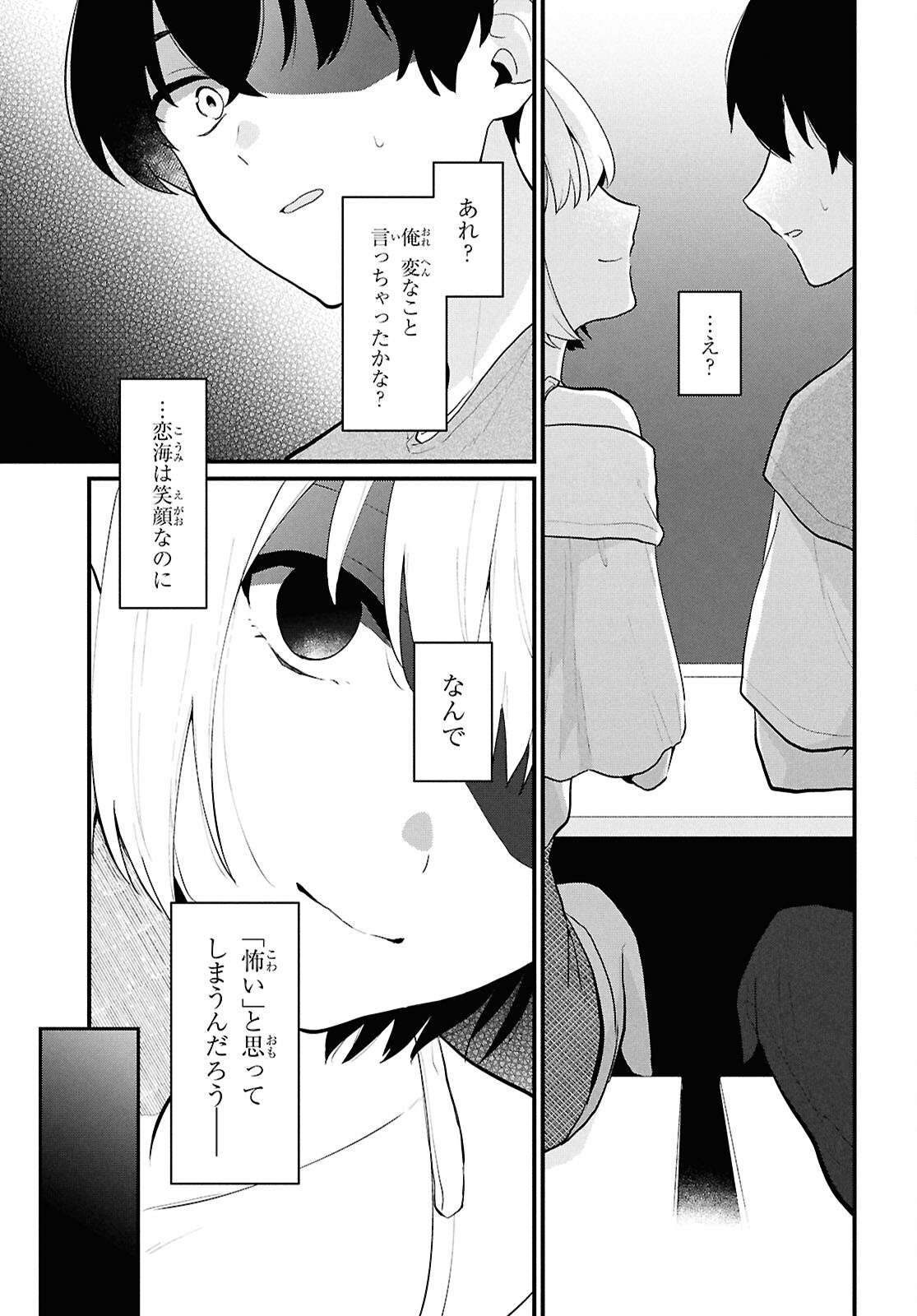 Did You Think You Could Live Normally Even in a World With a 1:5 Male-To-Female Ratio Chap 2 - Next Chap 3