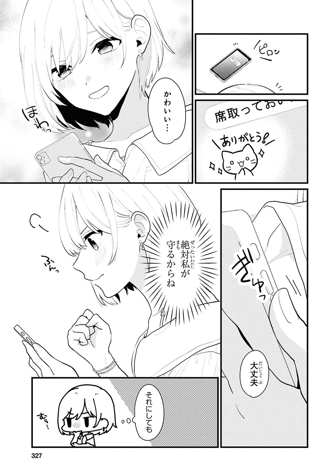 Did You Think You Could Live Normally Even in a World With a 1:5 Male-To-Female Ratio Chap 2 - Next Chap 3