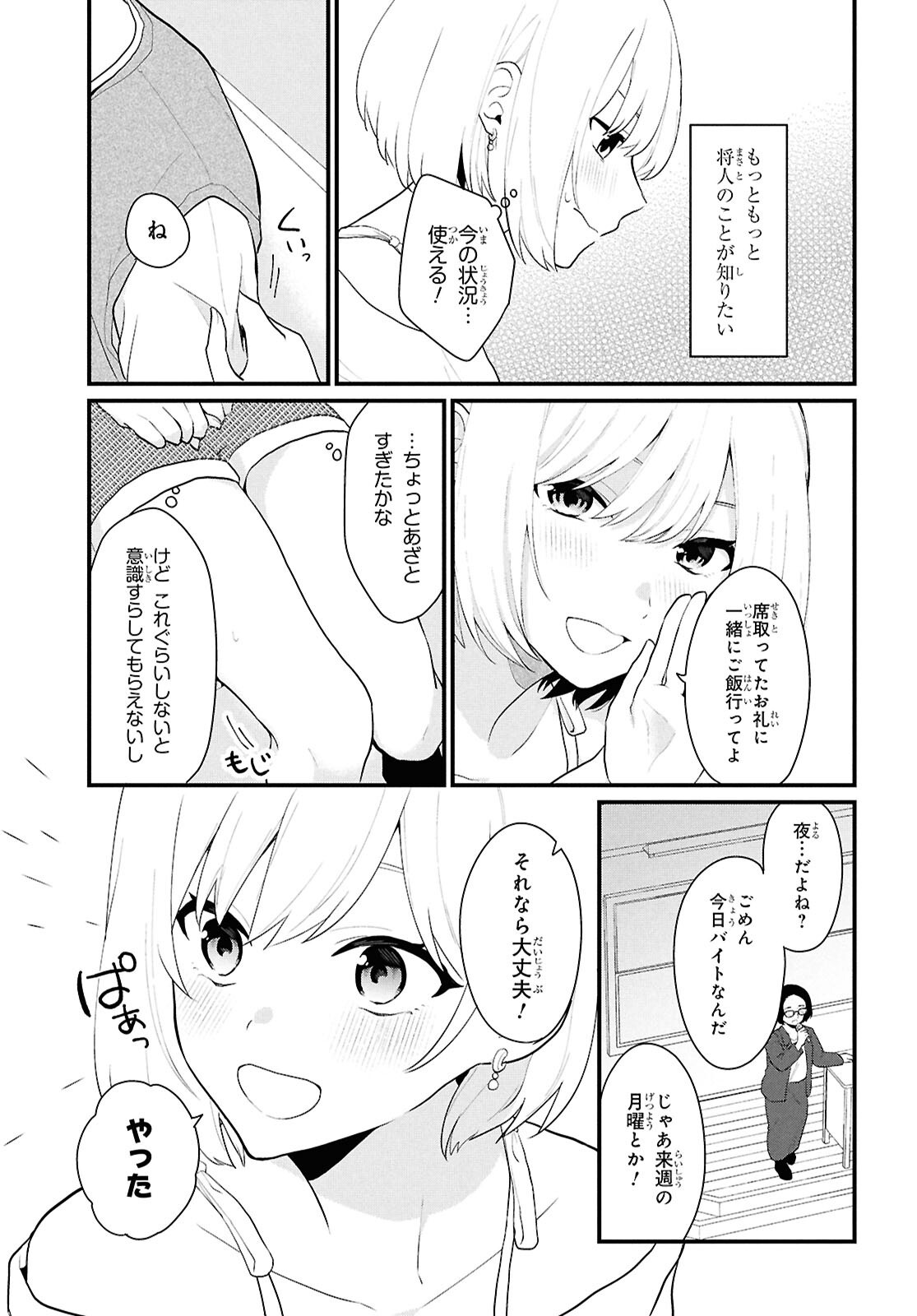 Did You Think You Could Live Normally Even in a World With a 1:5 Male-To-Female Ratio Chap 2 - Next Chap 3
