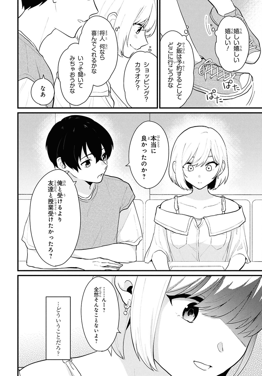 Did You Think You Could Live Normally Even in a World With a 1:5 Male-To-Female Ratio Chap 2 - Next Chap 3