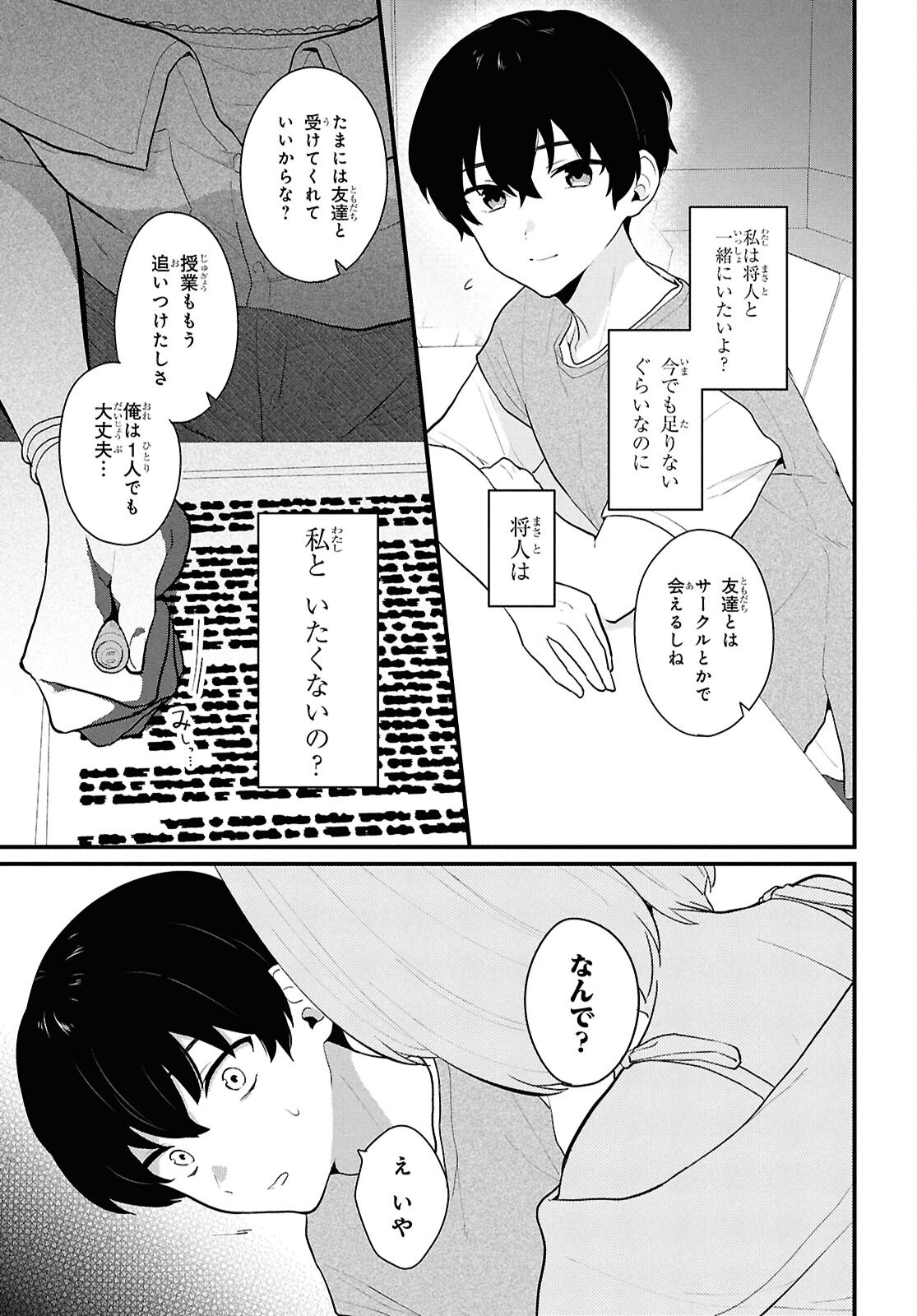 Did You Think You Could Live Normally Even in a World With a 1:5 Male-To-Female Ratio Chap 2 - Next Chap 3